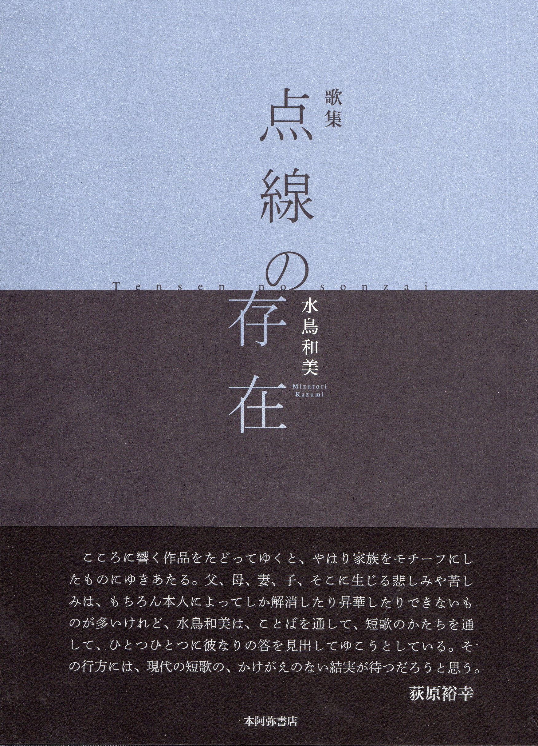 点線の存在