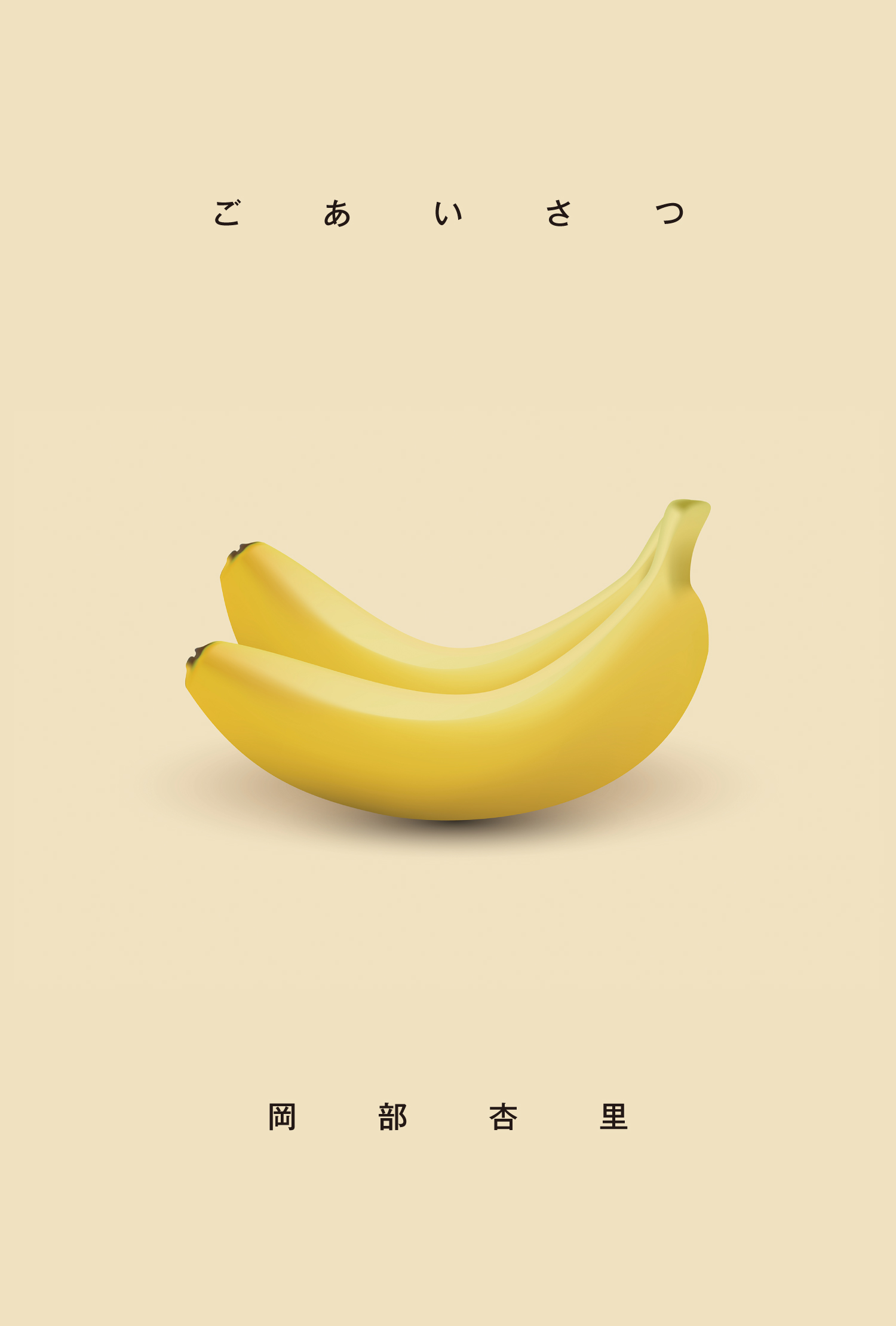 ごあいさつ