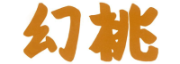幻桃短歌会